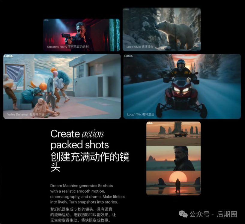 LumaAI-视频生成大模型Dream Machine插图1 LumaAI-视频生成大模型Dream Machine插图1