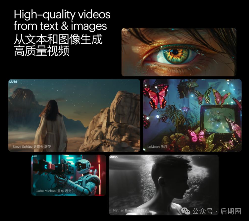 LumaAI-视频生成大模型Dream Machine插图 LumaAI-视频生成大模型Dream Machine插图