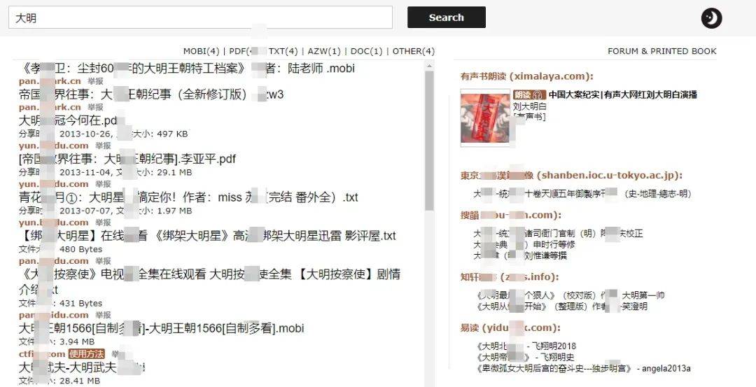 Jiumo Search 鸠摩搜索插图1 Jiumo Search 鸠摩搜索插图1