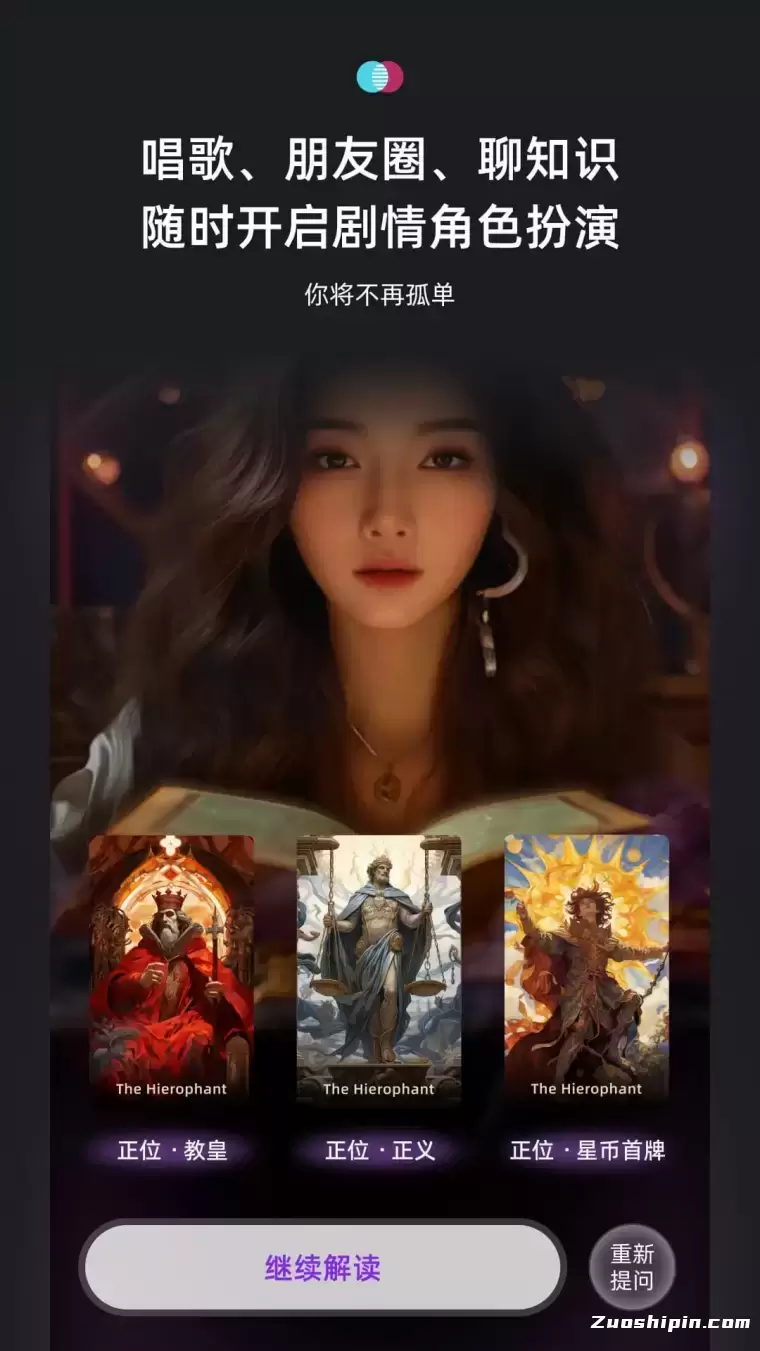 X Eva:小冰公司推出的AI虚拟人休闲娱乐平台插图2 X Eva:小冰公司推出的AI虚拟人休闲娱乐平台插图2