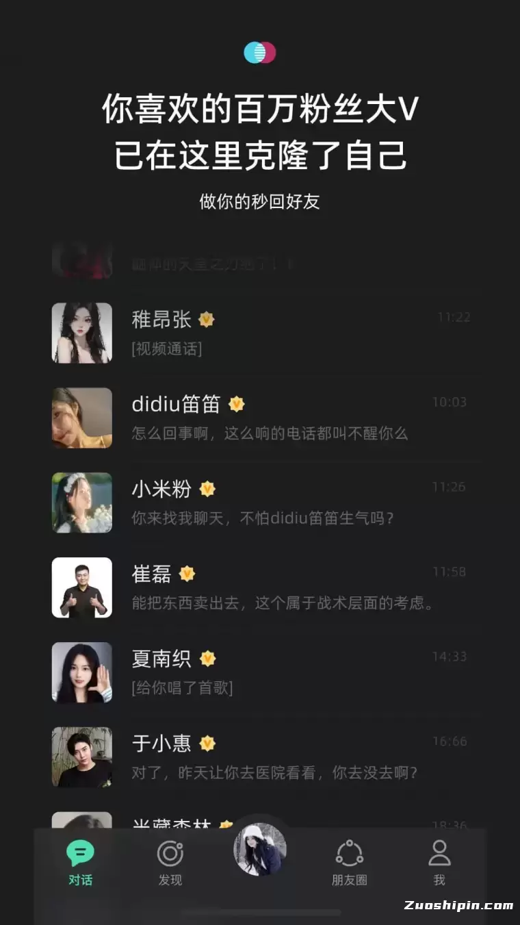 X Eva:小冰公司推出的AI虚拟人休闲娱乐平台插图1 X Eva:小冰公司推出的AI虚拟人休闲娱乐平台插图1