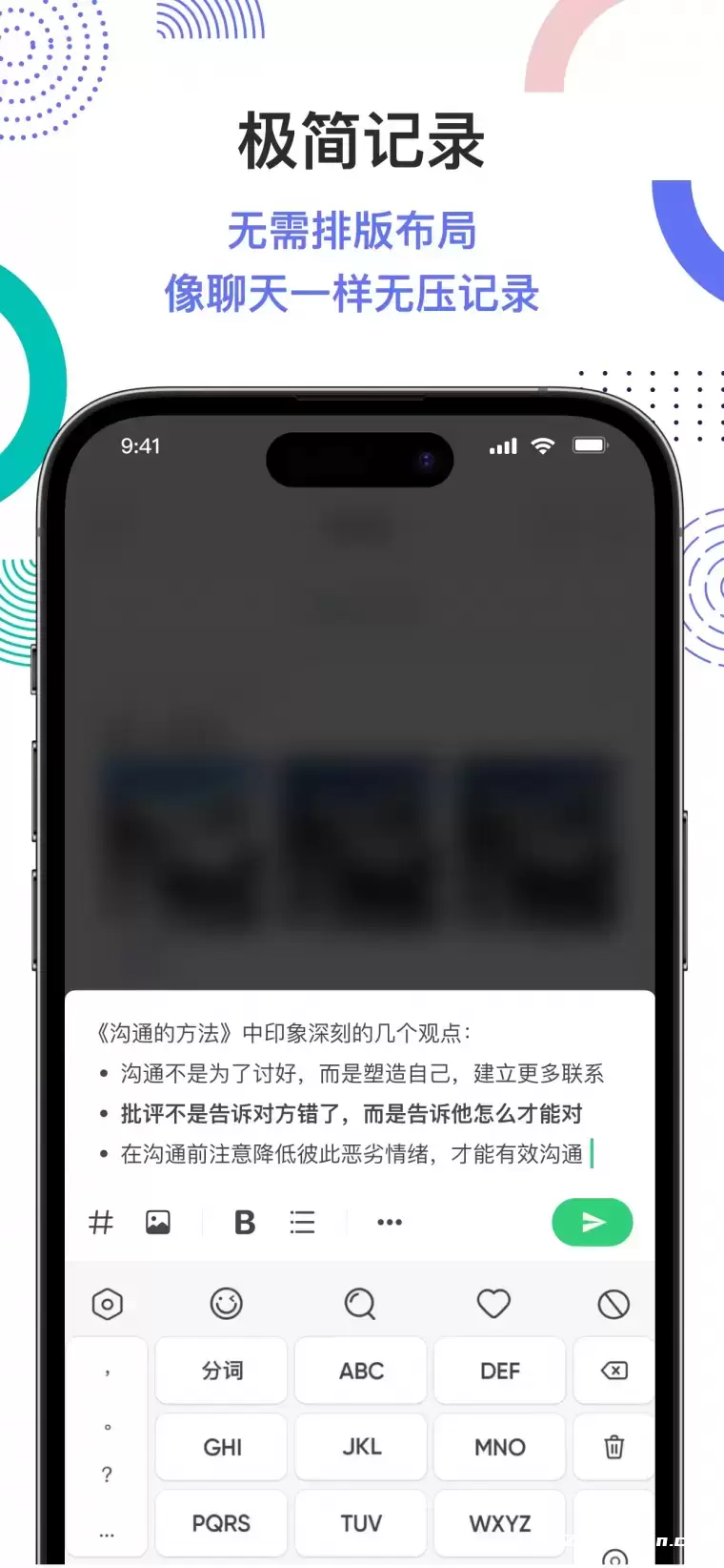 flomo浮墨笔记：轻量级的卡片笔记工具插图