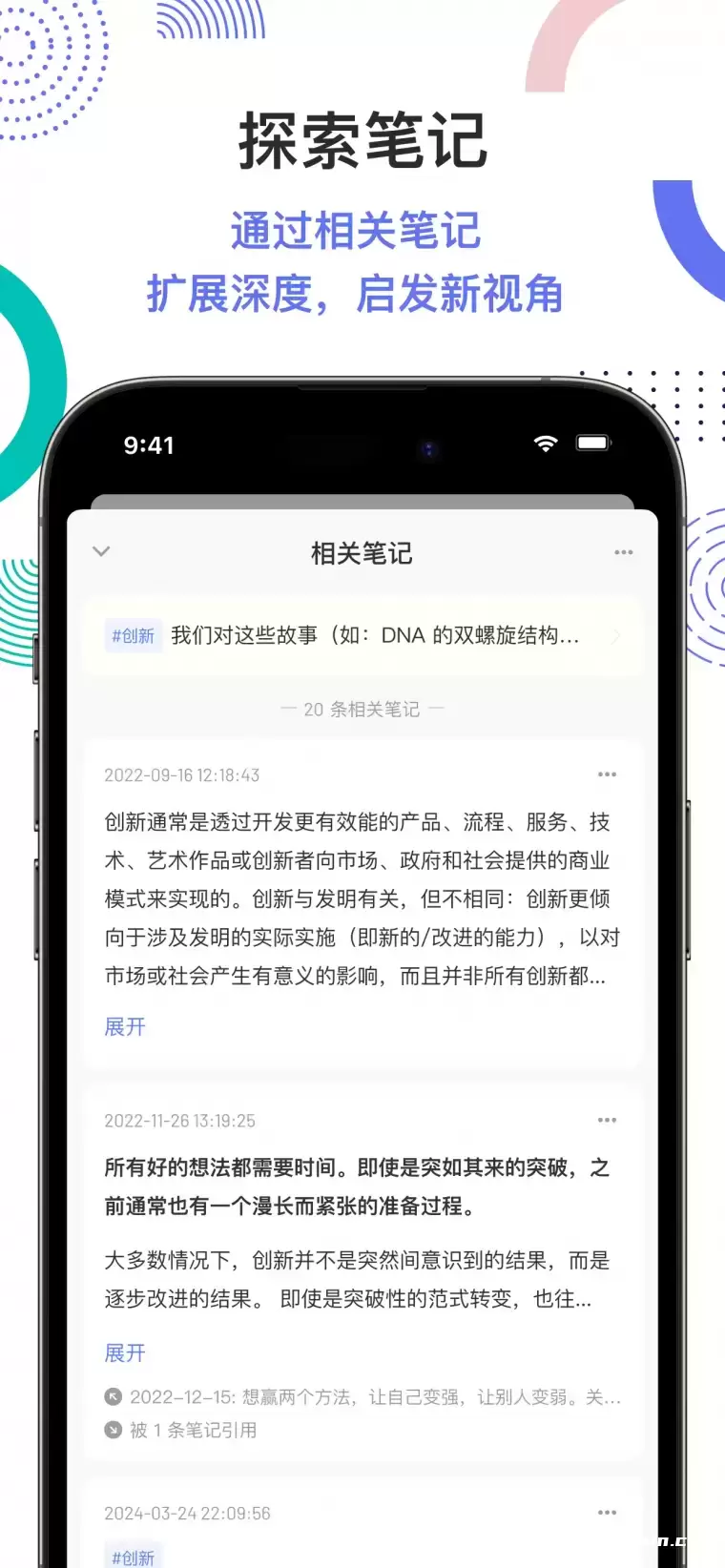 flomo浮墨笔记：轻量级的卡片笔记工具插图2