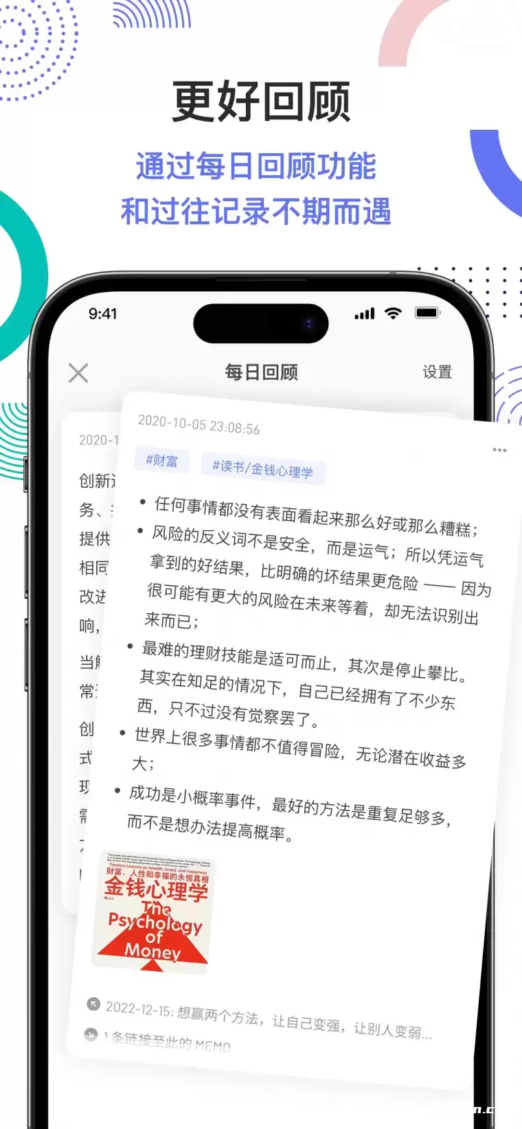 flomo浮墨笔记：轻量级的卡片笔记工具插图1