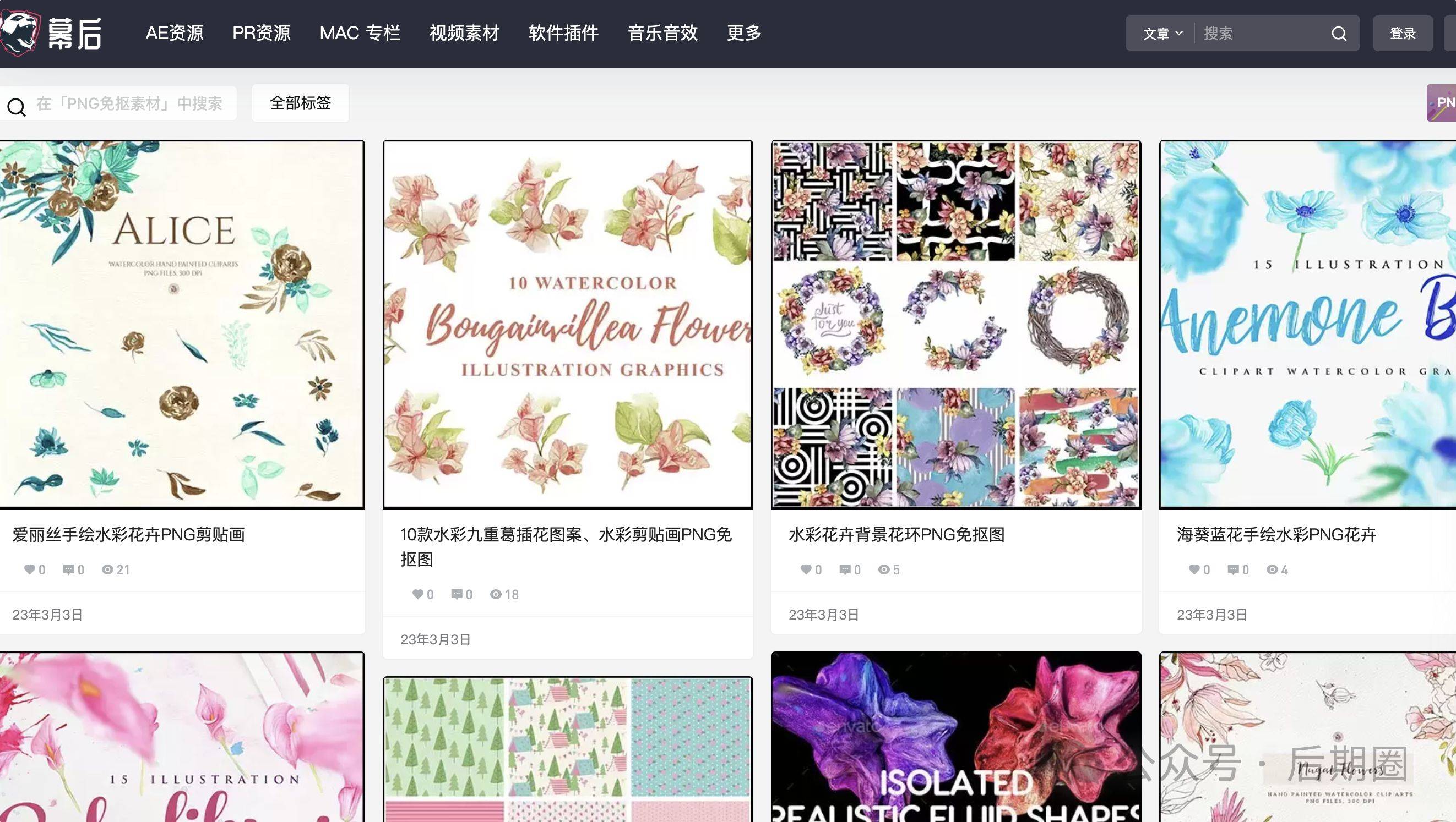 10个优质PNG免抠素材网站推荐,让你设计更轻松!插图1 10个优质PNG免抠素材网站推荐,让你设计更轻松!插图1