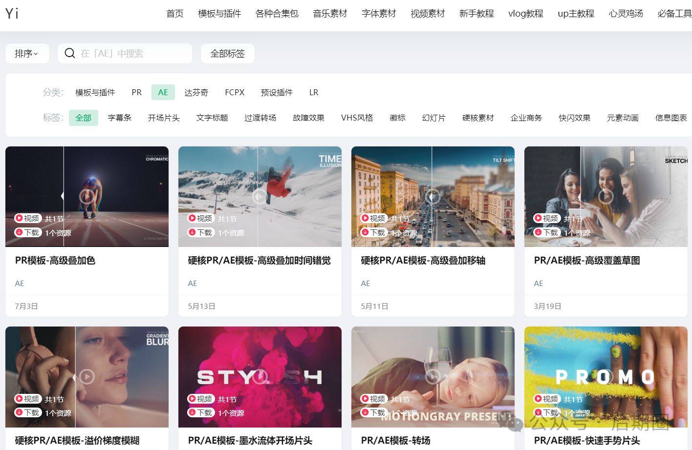 做视频的AE模板网站？推荐这18个，值得收藏！插图17