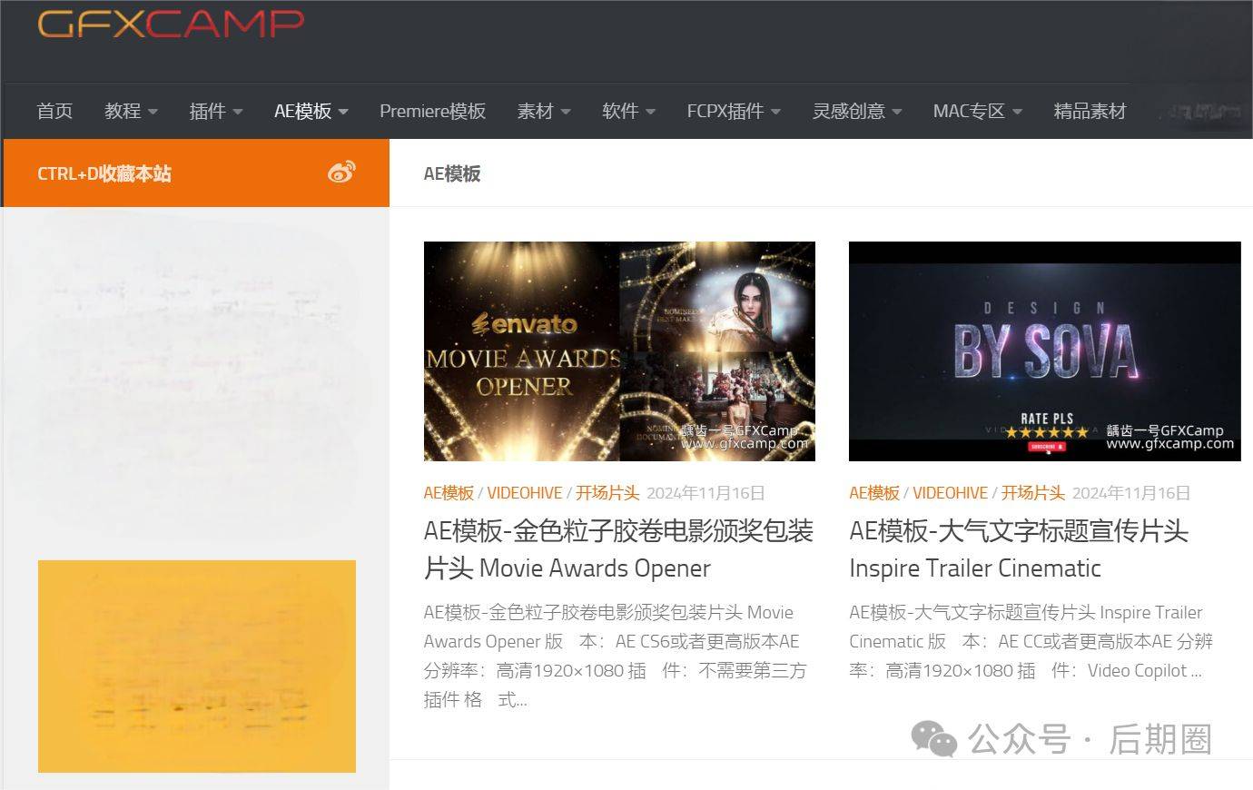 做视频的AE模板网站？推荐这18个，值得收藏！插图8