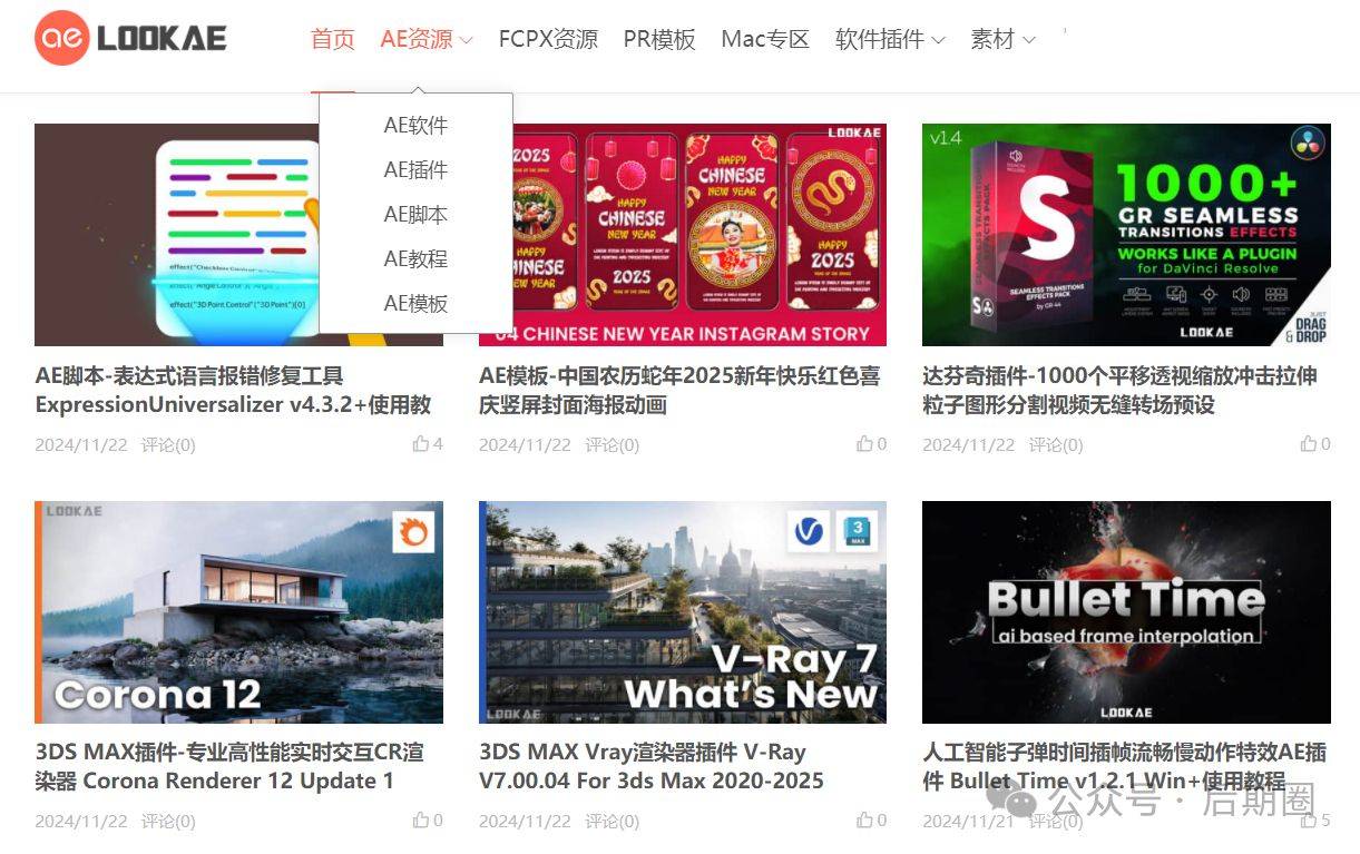 做视频的AE模板网站？推荐这18个，值得收藏！插图1