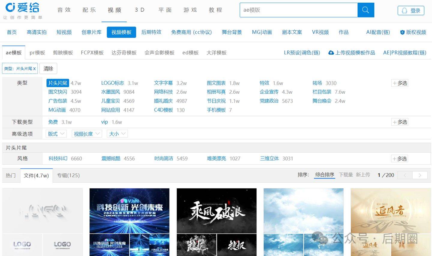 做视频的AE模板网站？推荐这18个，值得收藏！插图6