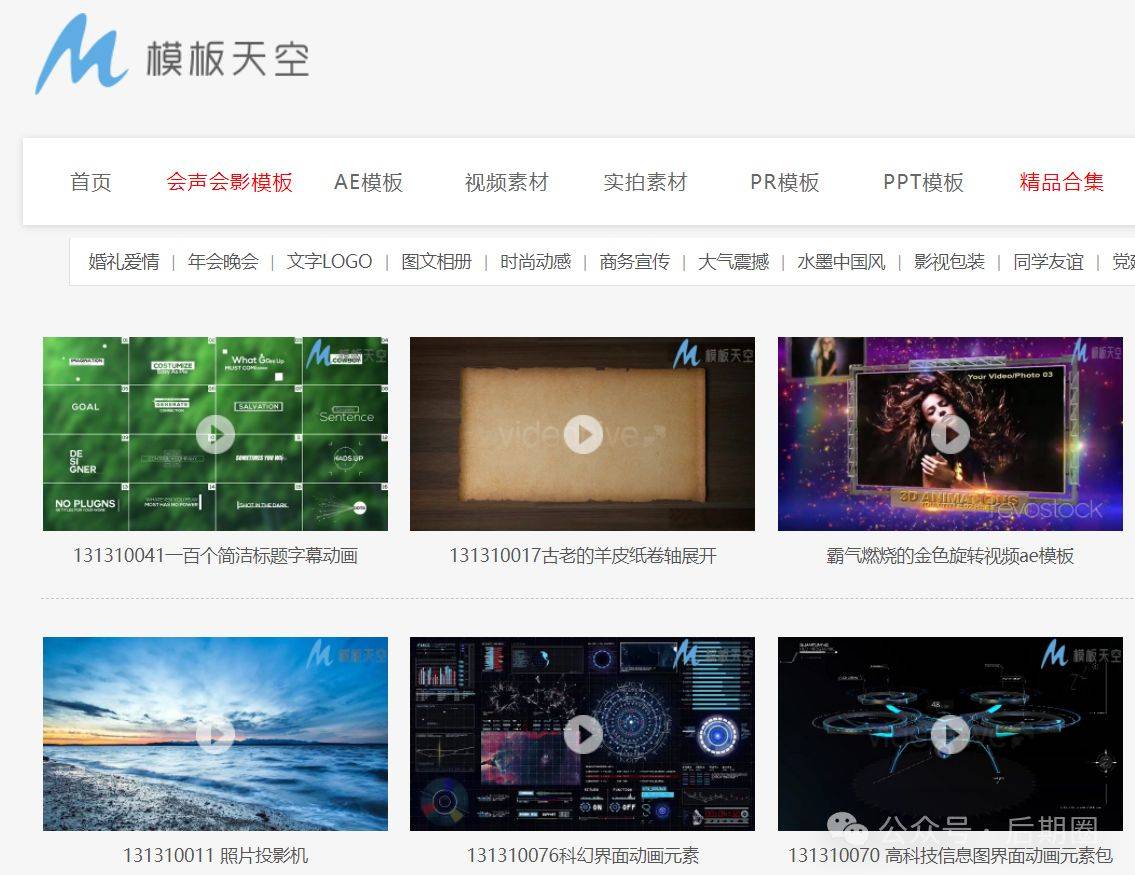做视频的AE模板网站？推荐这18个，值得收藏！插图14