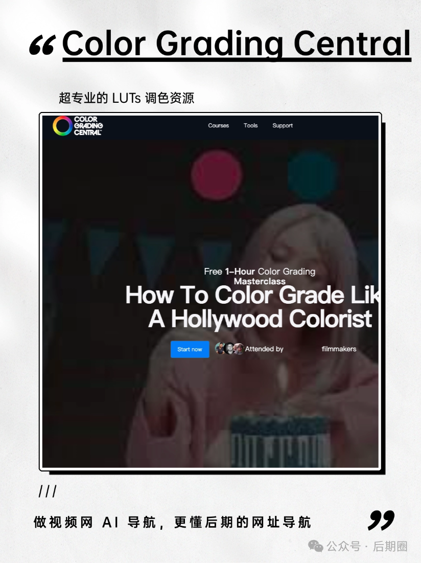 5 个超实用 LUTs 调色网站推荐！新手小白也能轻松调出大片质感插图4