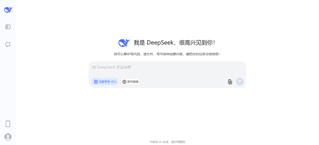 2025年最火AI大模型DeepSeek资源资料汇总插图2