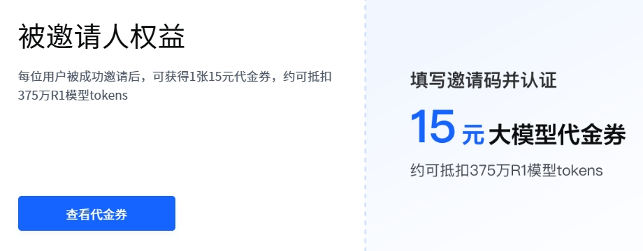 2025年最火AI大模型DeepSeek资源资料汇总插图7