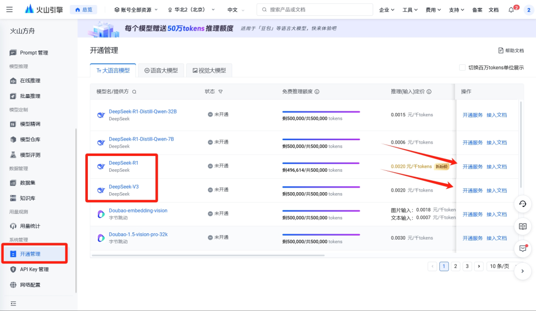 2025年最火AI大模型DeepSeek资源资料汇总插图8
