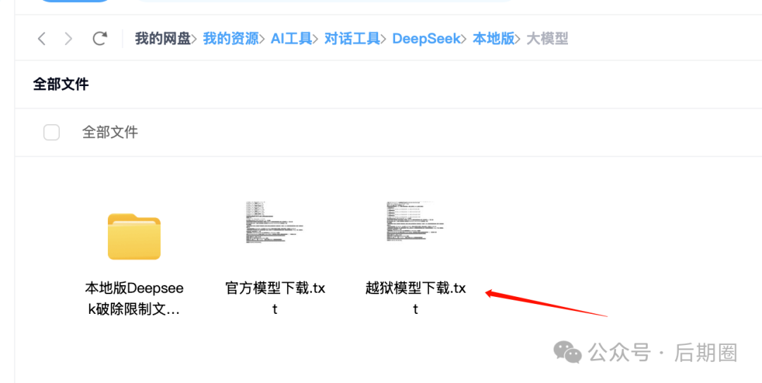 2025年最火AI大模型DeepSeek资源资料汇总插图24 2025年最火AI大模型DeepSeek资源资料汇总插图24