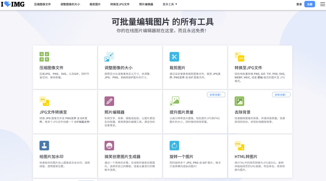 新发现几个YYDS的宝藏网站插图2
