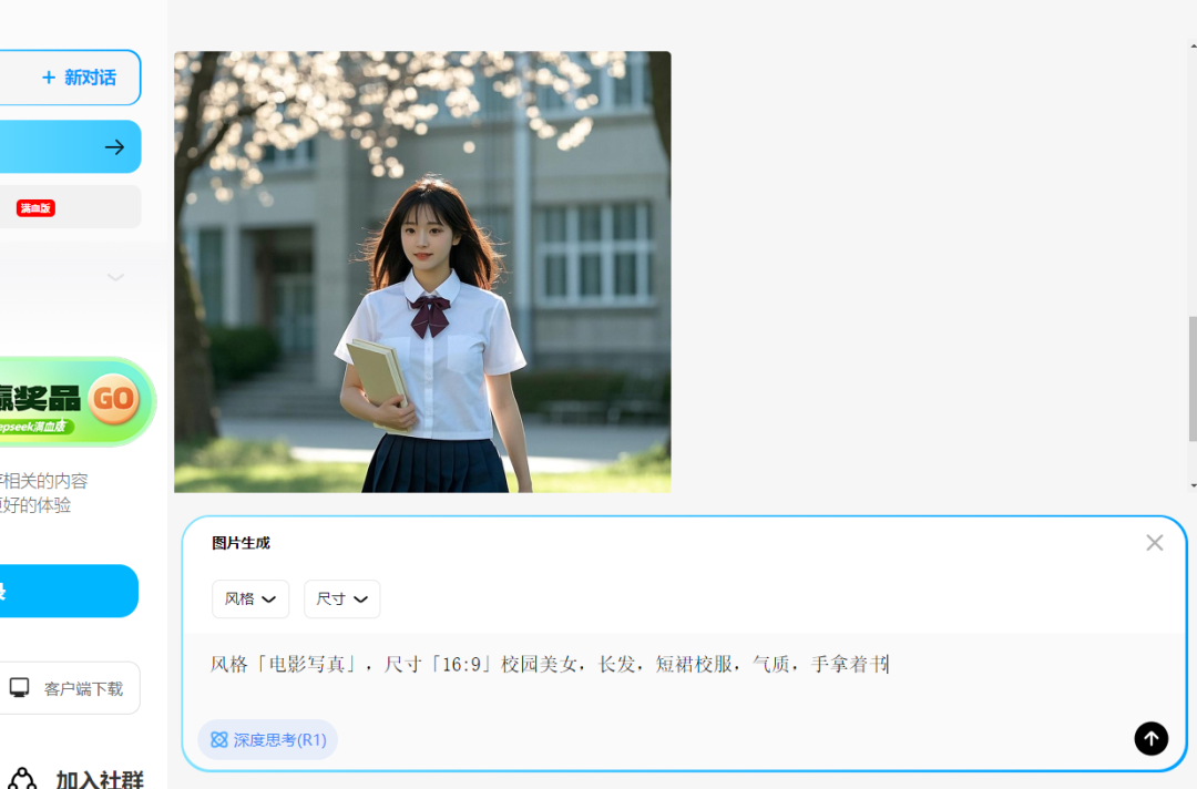 问小白  – DeepSeek-R1 671B满血版大模型插图2