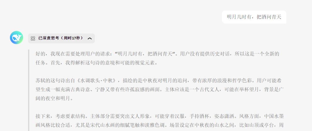 问小白  – DeepSeek-R1 671B满血版大模型插图8