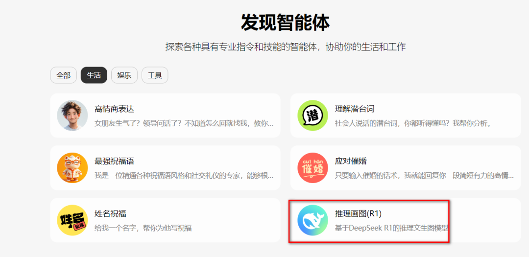 问小白  – DeepSeek-R1 671B满血版大模型插图7