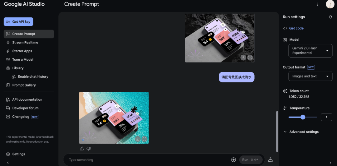 再见了，PS！Gemini 2用嘴做图时代降临！插图10