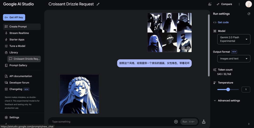 再见了，PS！Gemini 2用嘴做图时代降临！插图8