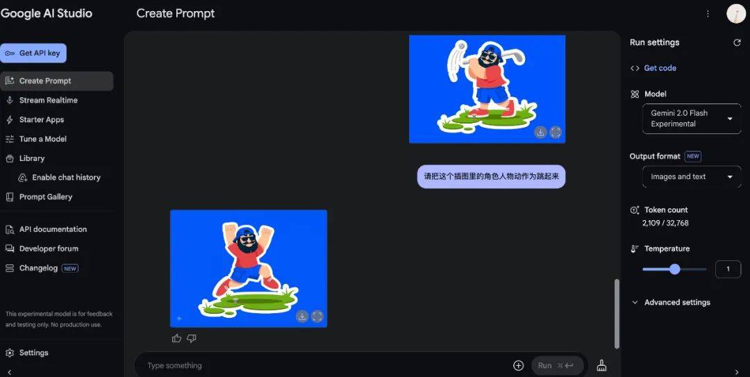 再见了，PS！Gemini 2用嘴做图时代降临！插图6