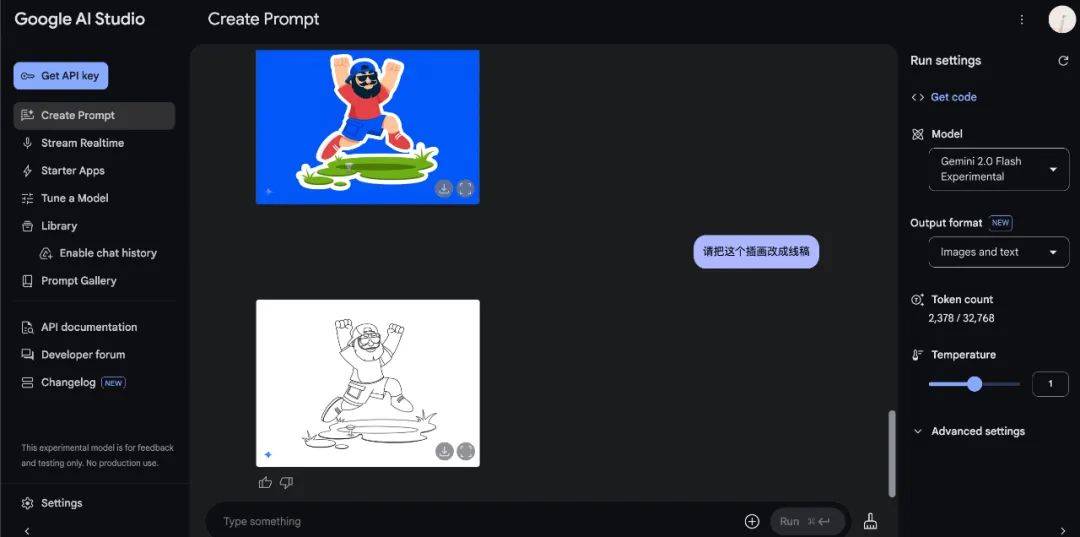 再见了，PS！Gemini 2用嘴做图时代降临！插图7
