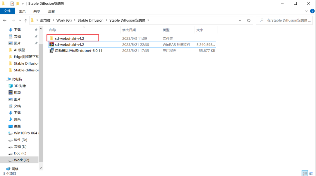 绘世SD+comfyui(AI绘画)插图5