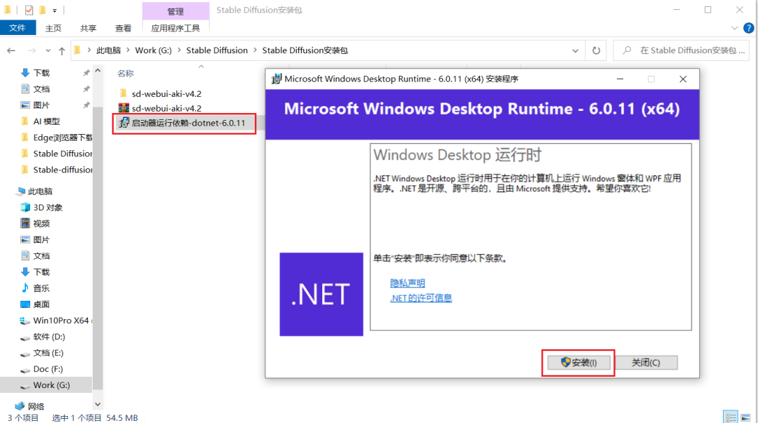 绘世SD+comfyui(AI绘画)插图6