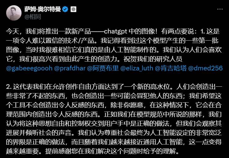 GPT-4o多模态生图功能上线，这让Gemini怎么办？插图