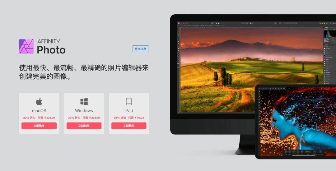 Affinity设计套装插图3 Affinity设计套装插图3