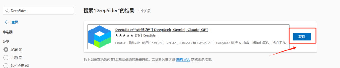 一个插件，免费使用所有顶级大模型（Claude、Gemini、Grok、GPT、Deepseek）插图6