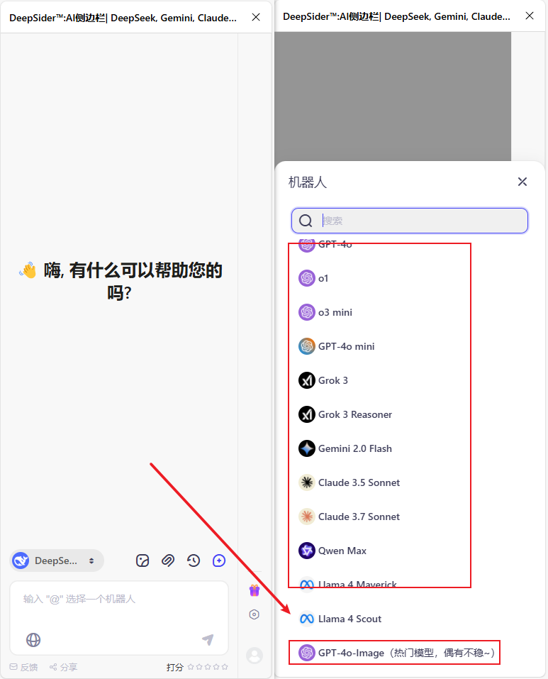 一个插件，免费使用所有顶级大模型（Claude、Gemini、Grok、GPT、Deepseek）插图14