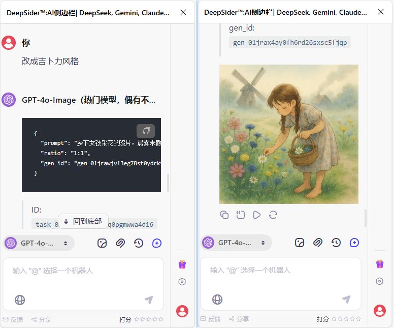 一个插件,免费使用所有顶级大模型(Claude、Gemini、Grok、GPT、Deepseek)插图16 一个插件,免费使用所有顶级大模型(Claude、Gemini、Grok、GPT、Deepseek)插图16