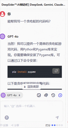 一个插件,免费使用所有顶级大模型(Claude、Gemini、Grok、GPT、Deepseek)插图18 一个插件,免费使用所有顶级大模型(Claude、Gemini、Grok、GPT、Deepseek)插图18
