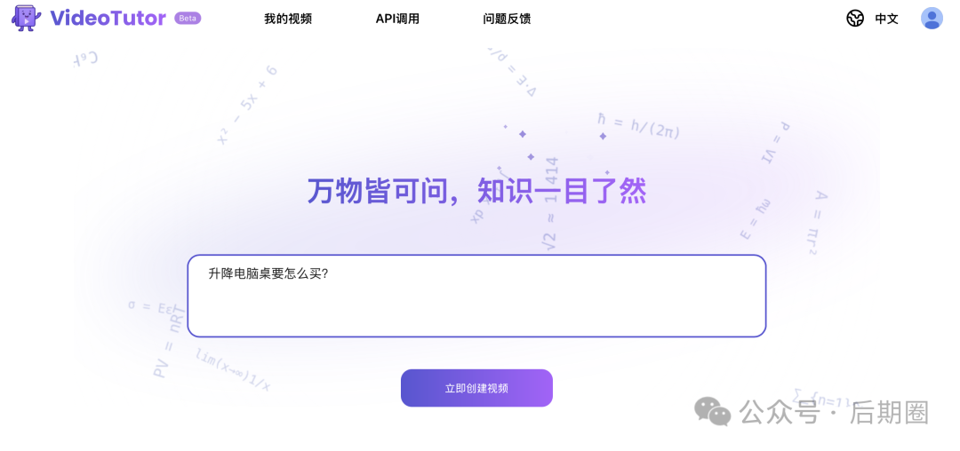 videotutor 一句话搞定K12教学插图 videotutor 一句话搞定K12教学插图