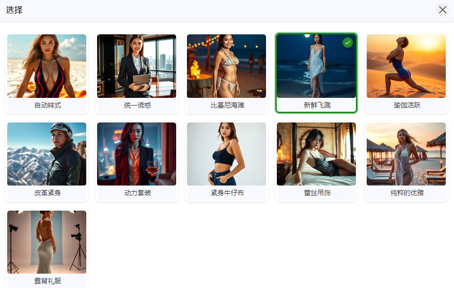 AI“白piao”之王!这个网站不用魔法、1秒出图,彻底告别付费和排队!插图2 AI“白piao”之王!这个网站不用魔法、1秒出图,彻底告别付费和排队!插图2