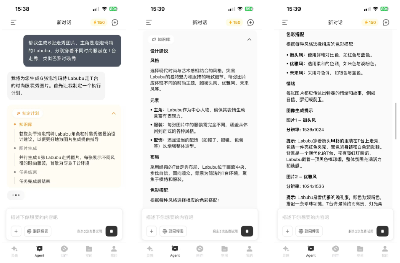 AI“白piao”之王!这个网站不用魔法、1秒出图,彻底告别付费和排队!插图8 AI“白piao”之王!这个网站不用魔法、1秒出图,彻底告别付费和排队!插图8