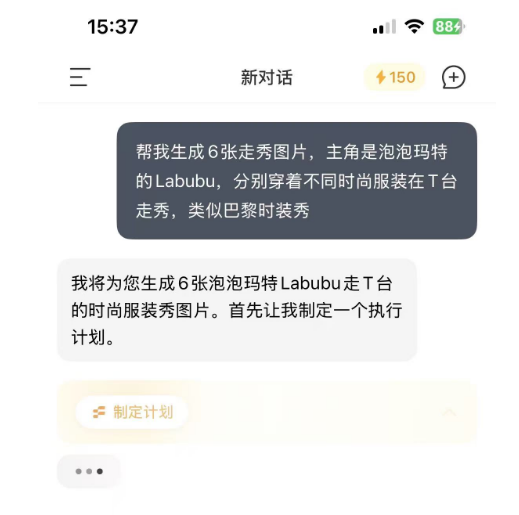 AI“白piao”之王!这个网站不用魔法、1秒出图,彻底告别付费和排队!插图7 AI“白piao”之王!这个网站不用魔法、1秒出图,彻底告别付费和排队!插图7