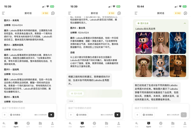 AI“白piao”之王!这个网站不用魔法、1秒出图,彻底告别付费和排队!插图9 AI“白piao”之王!这个网站不用魔法、1秒出图,彻底告别付费和排队!插图9