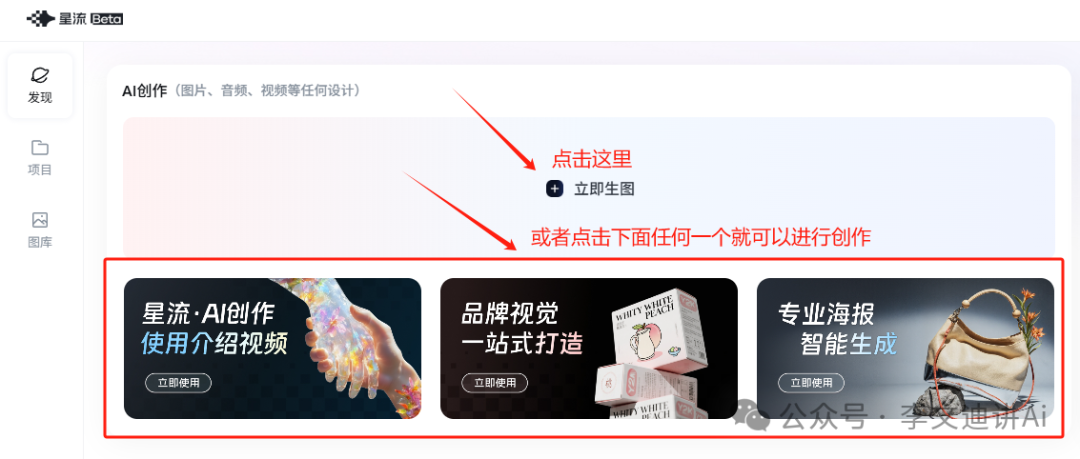 AI“白piao”之王！这个网站不用魔法、1秒出图，彻底告别付费和排队！插图5