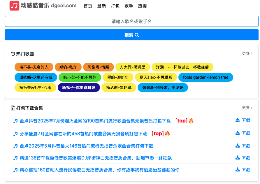 别再花冤枉钱了！这6个网站让你实现“资源自由”插图3