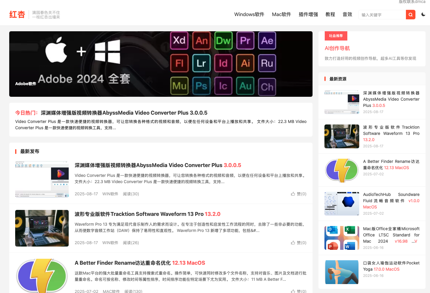 又找到 4 个免翻神站！请勿非法使用！！！插图3