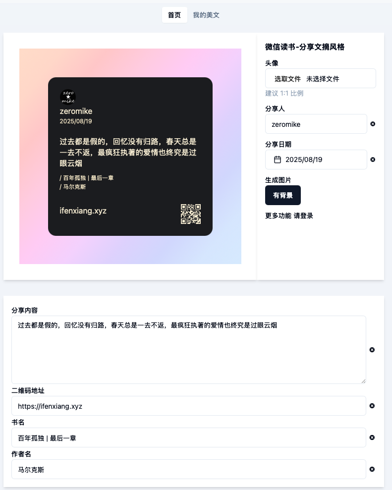 又找到 4 个免翻神站!请勿非法使用!!!插图2 又找到 4 个免翻神站!请勿非法使用!!!插图2